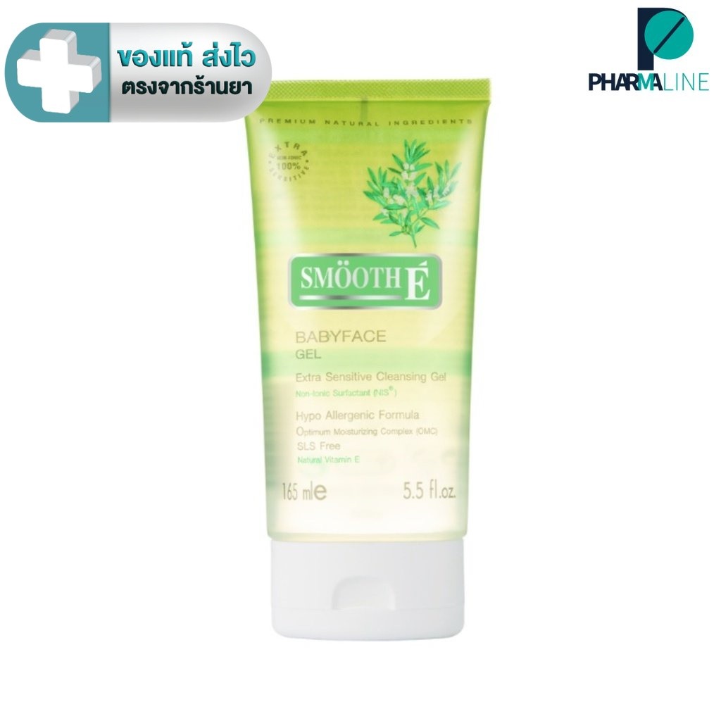 Smooth E Babyface สูตร EXtra Sensitive Cleansing gel 165   ML  เจลล้างหน้าสูตรไม่มีฟอง [PLine]