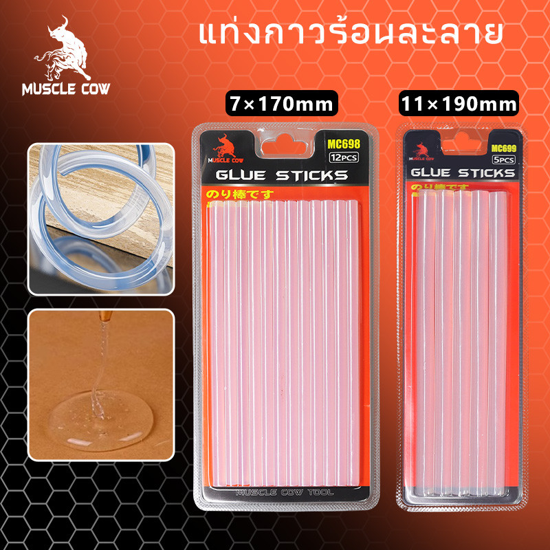 MUSCLE COW กาวแท่ง (12 ชิ้น/กล่อง) ขนาด 7×170mm 11×190mm กาวร้อน แท่งกาวร้อน กาวแท่งใส แท่งใหญ่