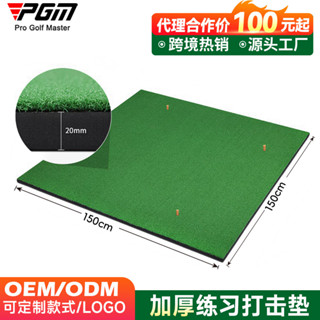 PGM หน้าจีเอ็ม แผ่นตีกอล์ฟ กันลื่น ทนทาน และพับง่าย DJD002