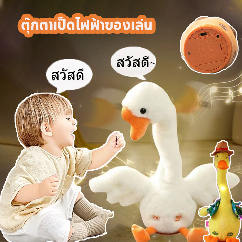 ตุ๊กตาเป็ดไฟฟ้าของเล่น บันทึกเสียงเพลงเต้นรําเป็ดตุ๊กตาตุ๊กตา ต้นการศึกษาของเล่นพูดได้สัตว์ ยูเอสบี