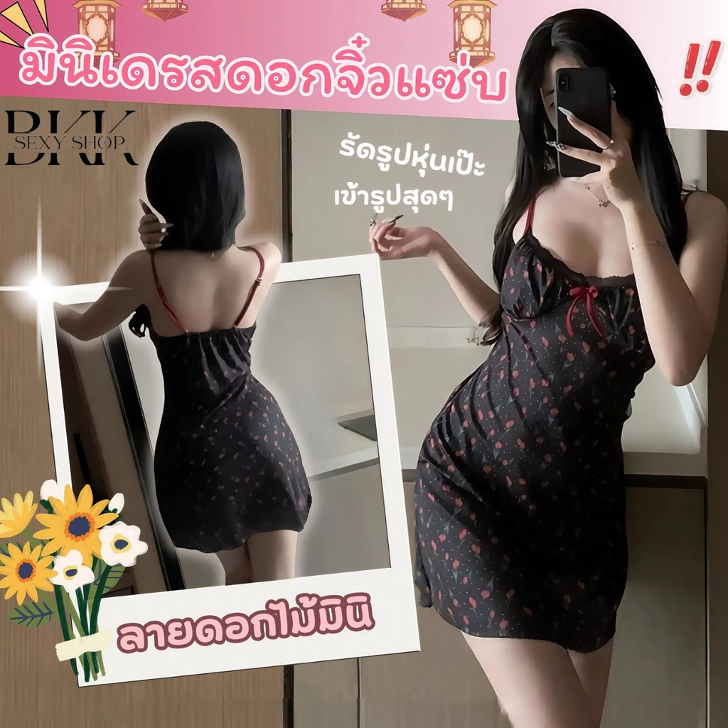 BKK_SEXY ชุดนอนสายเดี่่ยวผู้หญิง ชุดนอนเซ็กซี่ ชุดยั่วอารมณ์ 🌹 M-5XL | 40-100กก. S-651
