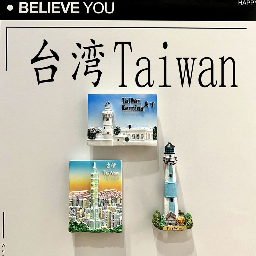 จีนไต้หวัน Taipei 101 อาคาร Kenting Goose Nose Lighthouse Travel ที่ระลึกสร้างสรรค์สามมิติตู้เย็นแม่
