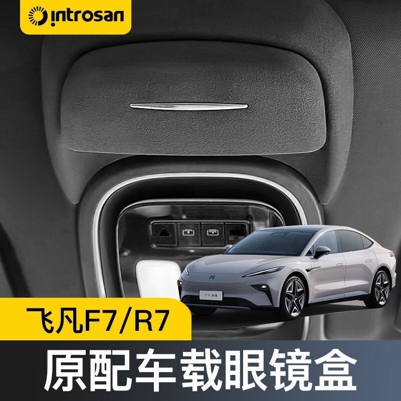 SG SELLER Yingcaixing เหมาะสําหรับ Feifan F7/R7 Car Storage Flagship Store จดสิทธิบัตรอุปกรณ์ในรถยนต