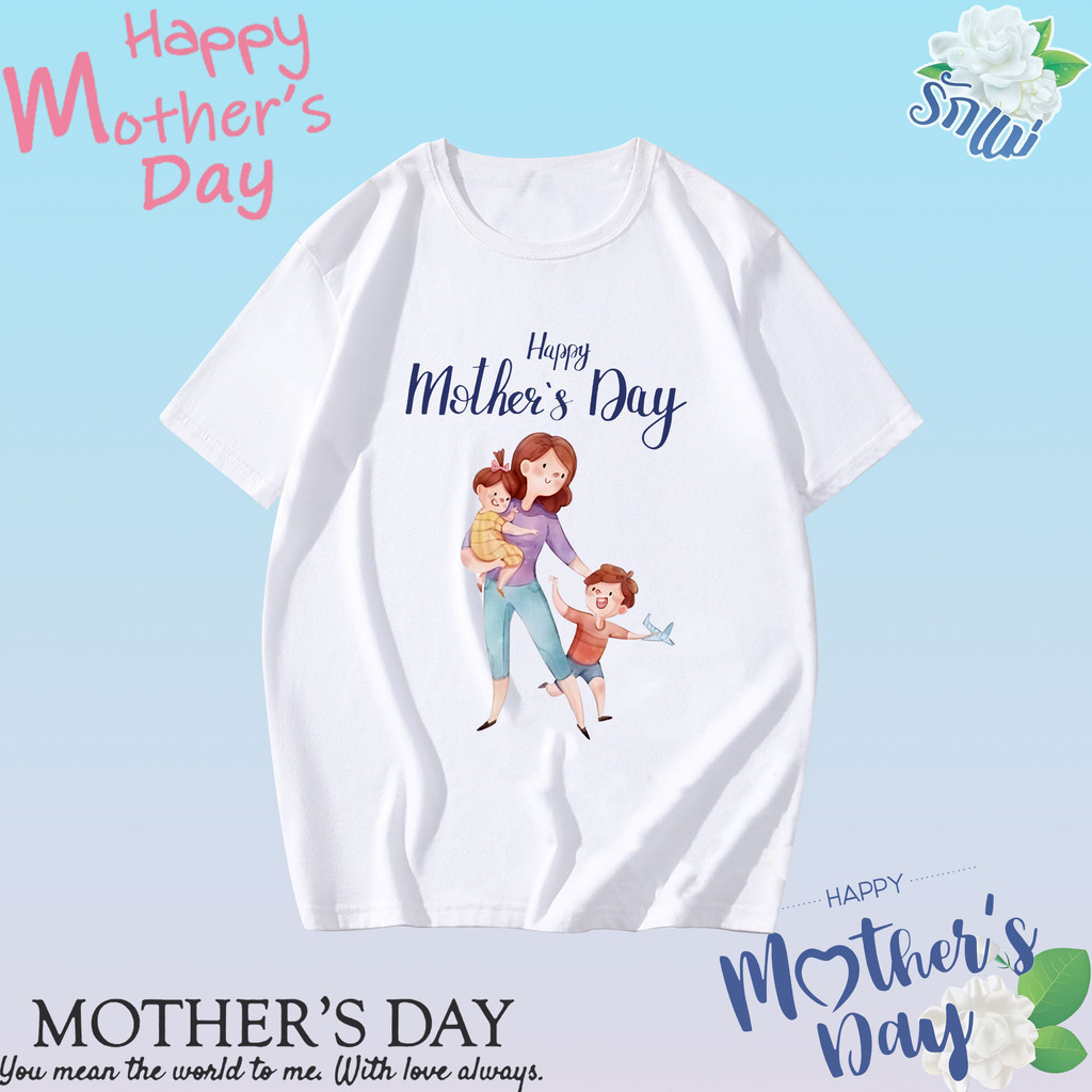Thailand Happy Mother Day Cotton100% Short Sleeve S-3XL I Love Mom Shirt ❤️‍🔥 ใหม่ เสื้อยืดพิมพ์ลาย 