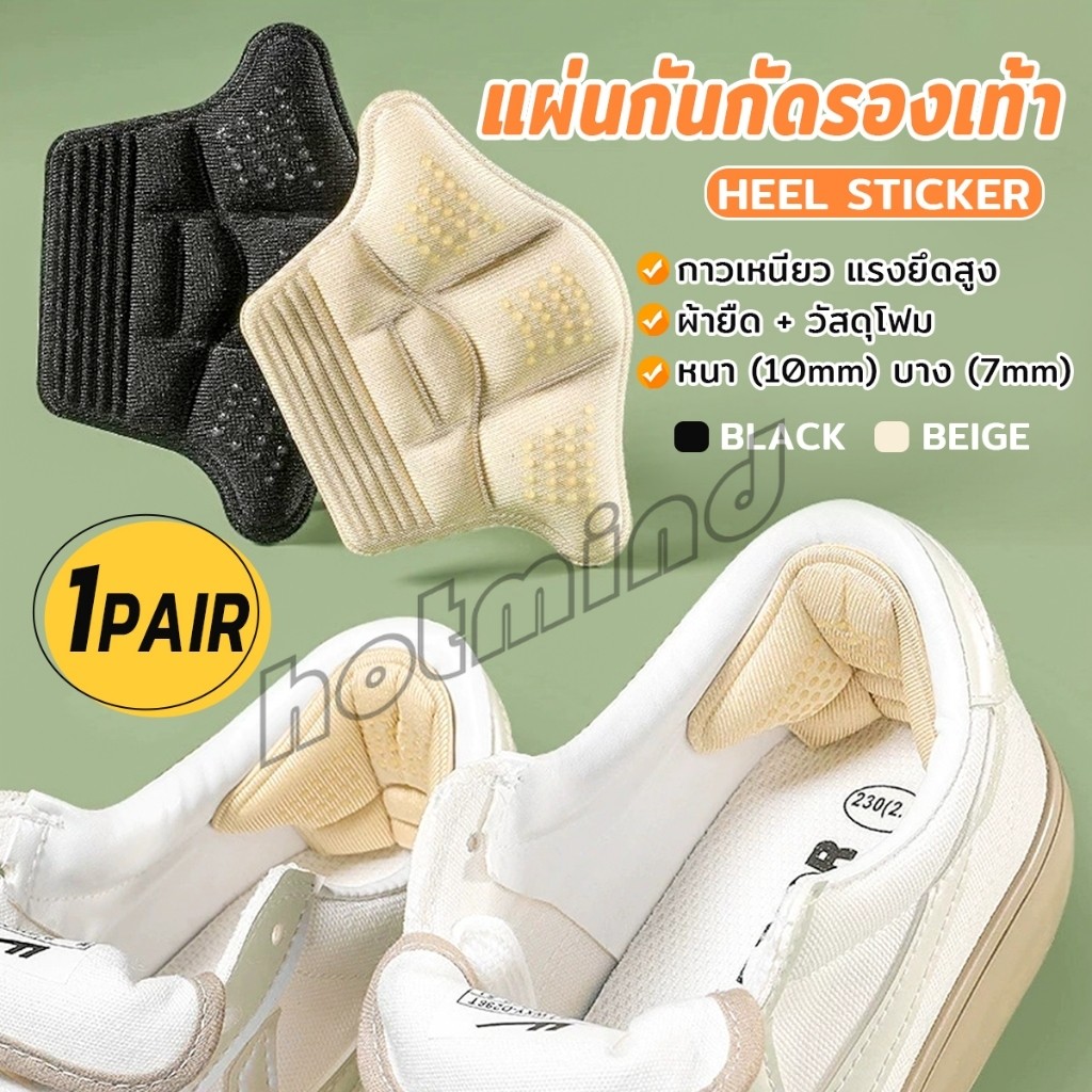 HD 1คู่ แผ่นรองส้นรองเท้าสำหรับวิ่งกีฬา แผ่นฟองน้ำหนา ตัวป้องกันปรับขนาดได้ แผ่นรองส้นเท้า Heel Insoles