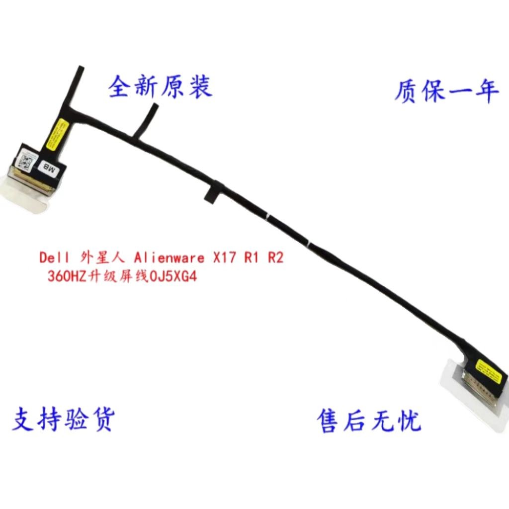 Dell Dell Alienware Alienware X17 R1 R2 300/360HZ สายหน้าจอ 0J5XG4