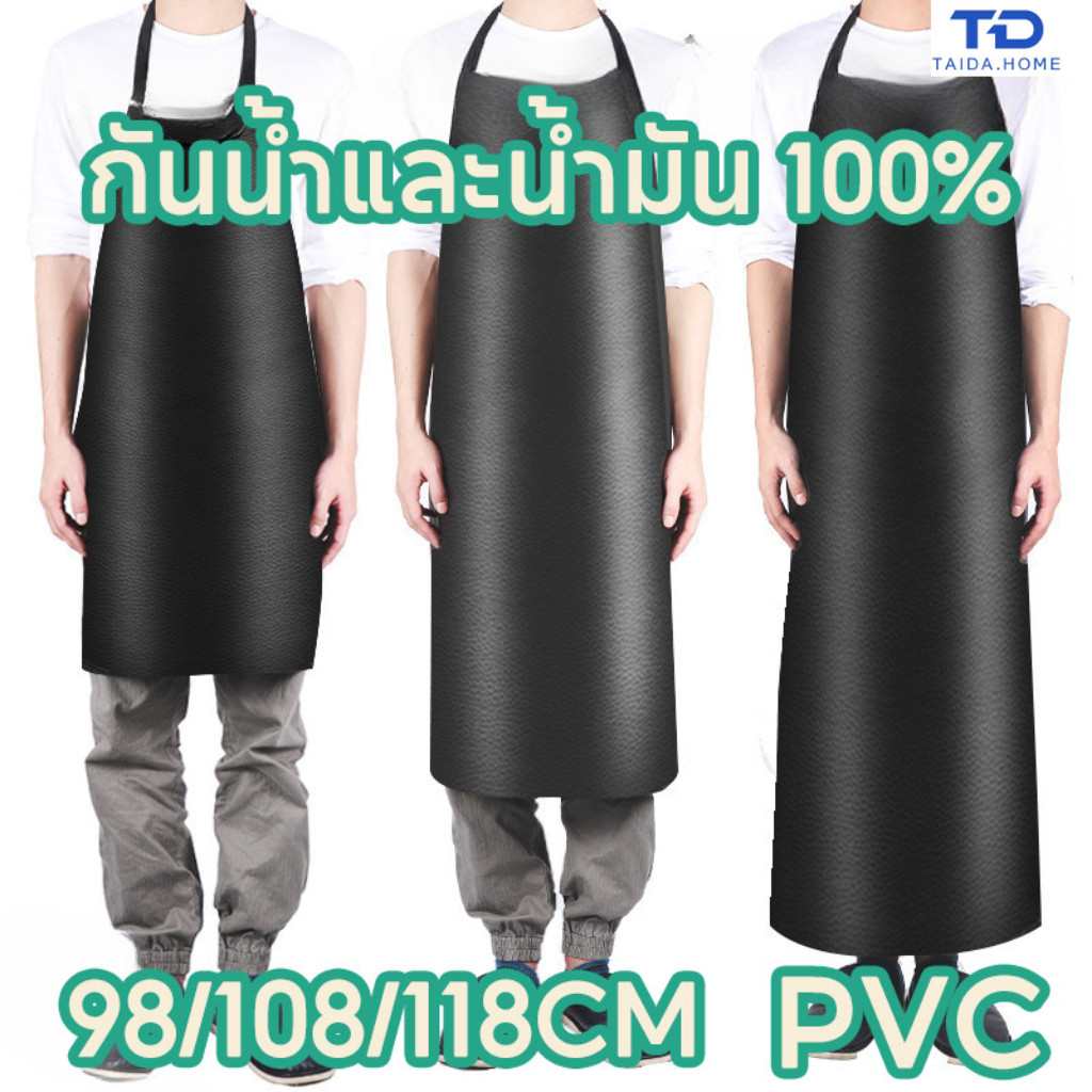 ผ้ากันเปื้อนหนัง PVC ผ้ากันเปื้อน กันน้ําและน้ํามัน 100% เหมาะกับใส่ทํางาน ห้องครัว สําหรับผู้ชาย และผู้หญิง