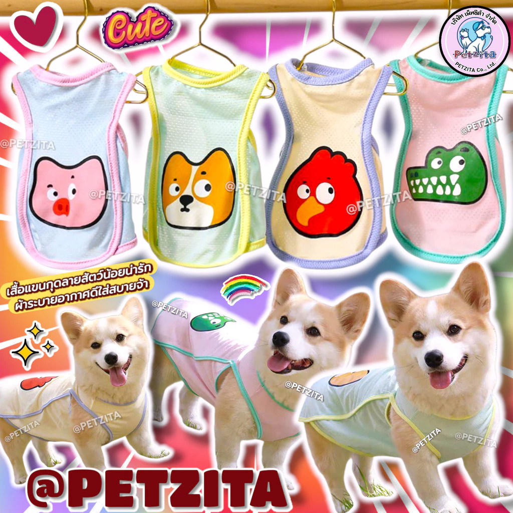🇹🇭พร้อมส่ง🇹🇭 💜💥 *XS - 6XL *** เสื้อแขนกุดลายน่ารักสดใส ผ้าถ่ายเทอากาศดีใส่สบายมากจ้า for pet เสื้อสุนัข ชุดหมา ชุดแมว...