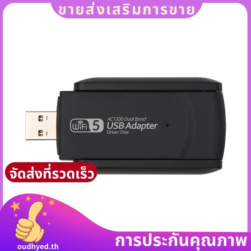 1300Mbps WiFi USB3.0 อะแดปเตอร์ 802.11AX 2.4G/5GHz อะแดปเตอร์ Dual Band ไร้สาย WiFi 5G ตัวรับสัญญาณ 