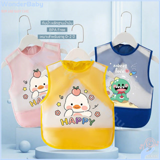 WONDERBABY เสื้อกันเปื้อนเด็ก เด็กกินเอี๊ยม ผ้ากันเปื้อนชายห…