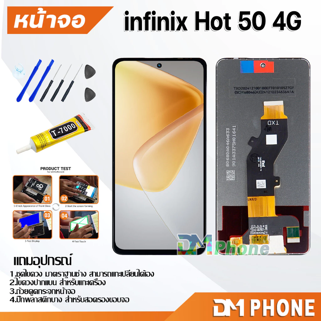 ชุดหน้าจอ จอแท้ infinix Hot 50 4G หน้าจอ จอชุด จอ+ทัช จอพร้อมทัชสกรีน Lcd จอinfinix Hot50(4G)