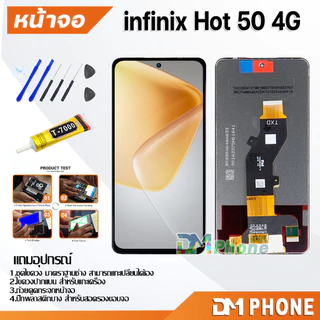 ชุดหน้าจอ จอแท้ infinix Hot 50 4G หน้าจอ จอชุด จอ+ทัช จอพร้อมทัชสกรีน Lcd จอinfinix Hot50(4G)