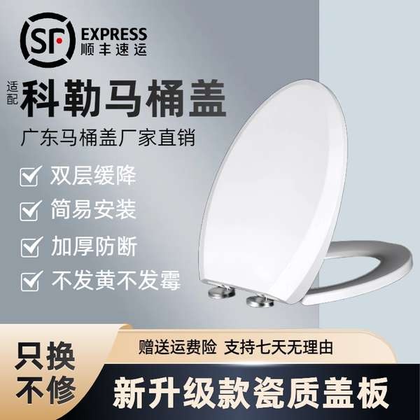 ใช้ได้ทั่วไปโคห์เลอร์ KOHLER ฝาชักโครกแบบหนาใช้ในครัวเรือนแบบลดแรงดันน้ำมันฝาชักโครกแบบเก่า