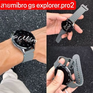 สายMibro  Gs pro2/Gs exporer/c4/c3/c2/lite3/lite3pro/lite2/A…