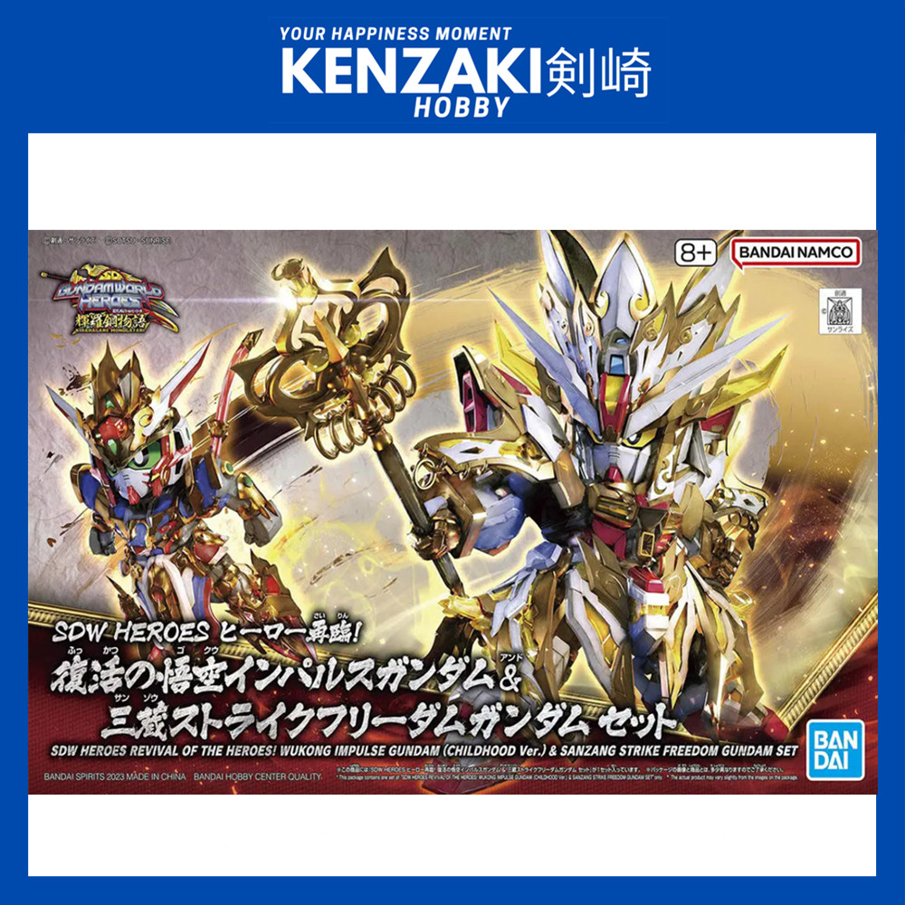 BANDAI SD SDW HEROES WUKONG IMPULSE GUNDAM CHILDHOOD VER และ SANZANG STRIKE FREEDOM
