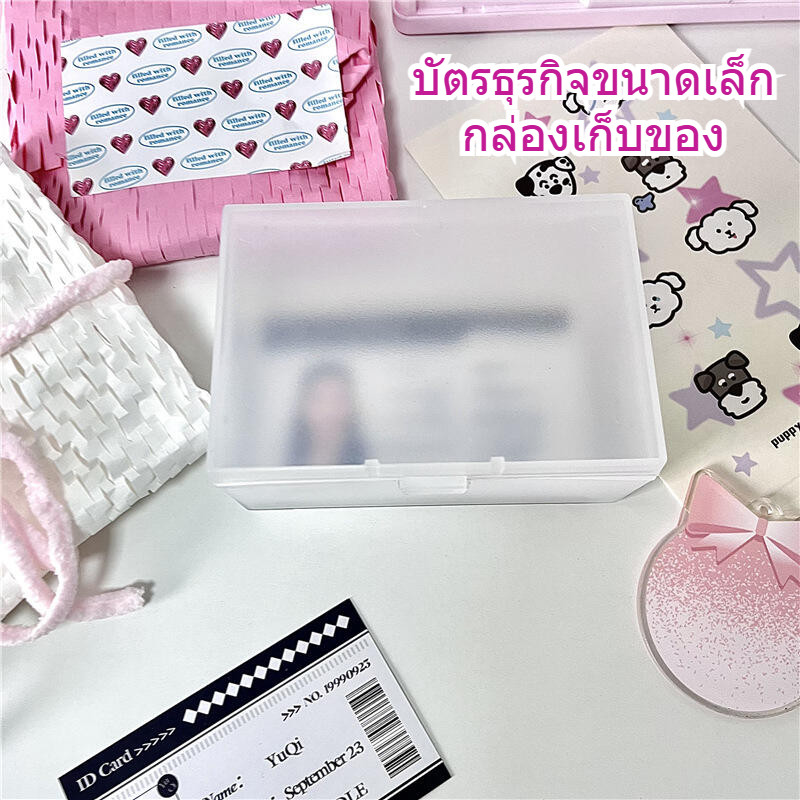 กล่องเก็บของ กล่องเก็บบัตรขนาดเล็กที่มีน้ำค้างแข็ง กล่องใส่เครื่องเขียนบนโต๊ะโปร่งใส กล่องเก็บของ