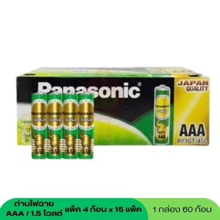 (Sale 8.8) ถ่านไฟฉายพานาโซนิค อัลคาไลน์ D AA AAA ยกกล่อง ของแทร่เลือกได้ตามใจชอบ