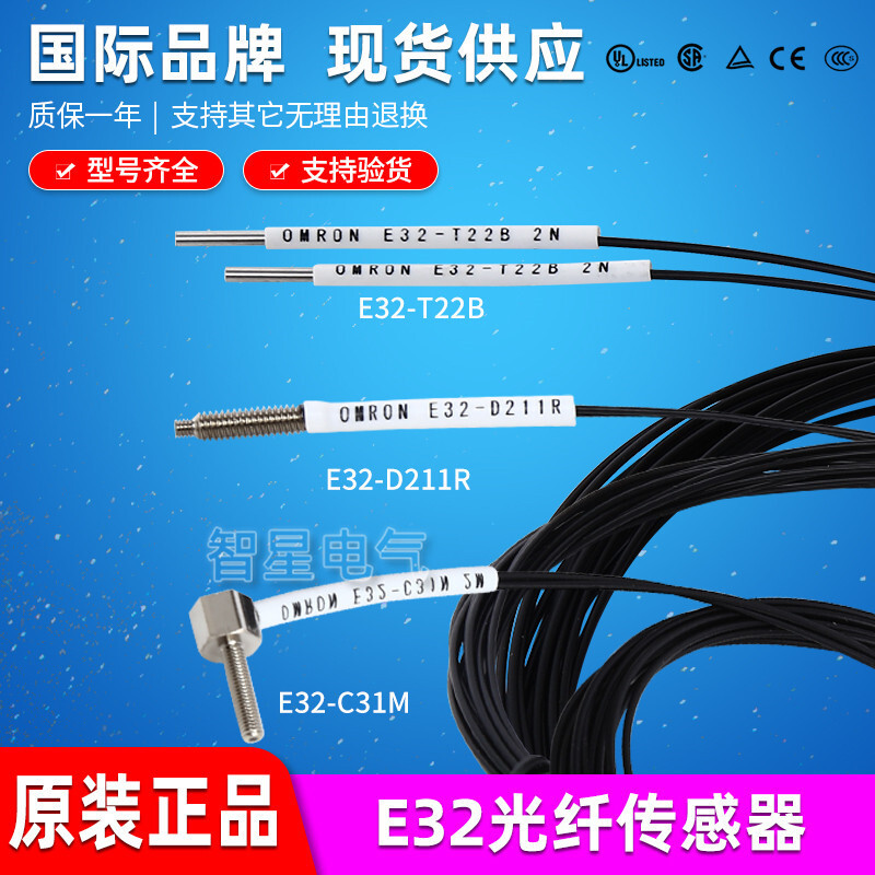 เซ็นเซอร์ไฟเบอร์ออปติก Probe E32-C31N D211R ZT11N T22B DC200E สวิตช์เซ็นเซอร์ Omron