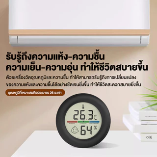 ดิจิตอลไฮโกรมิเตอร์ในร่ม เครื่องวัดอุณหภูมิห้อง เครื่องวัดอุณหภูมิและความชื้น ดิจิตอลเครื่องวัดอุณหภูมิ