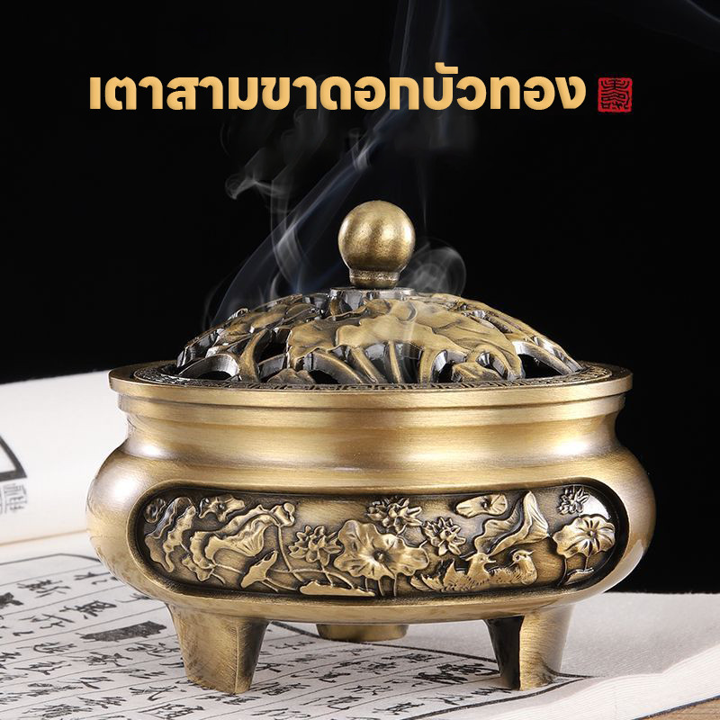 มังกรทอง เตาเผา เตาอบไม้จันทน์หอม เตาทองแดง เตาอบจาน ของขวัญ ธูปหอมน้ำเต้าน้อย