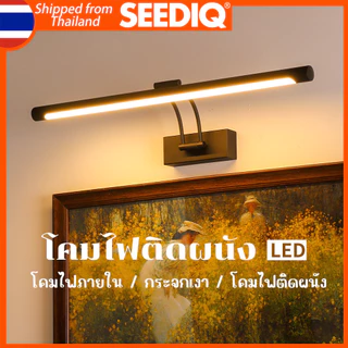 SEEDIQ โคมไฟติดผนัง ในร่ม 50 80cm ไฟส่องกระจก ทันสมัย ของตกแต่งบ้าน สีดำและสีเงิน เหมาะสำหรับห้องน้ำ