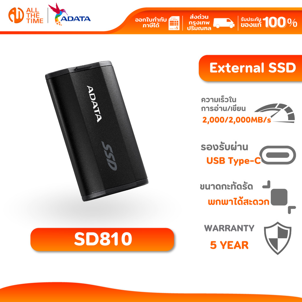 ADATA SD810 External SSD 500GB/1TB/2TB ความเร็วอ่าน/เขียน 2,000MB/s USB Type-C, USB 3.2 (ADT-SD810)