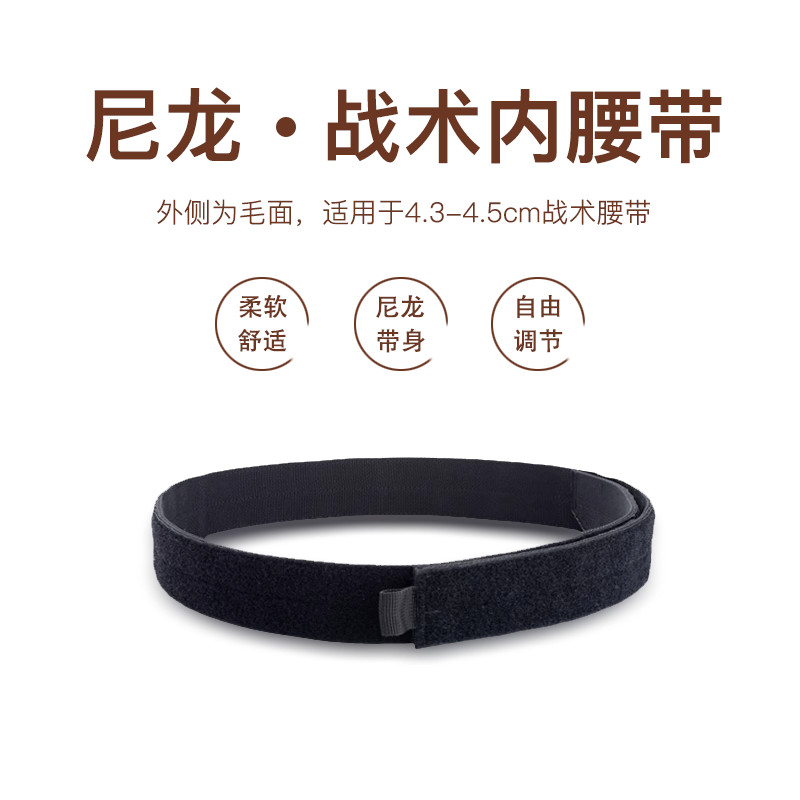 เข็มขัด Ronin Tactical Girdle MC Multi-Terrain ระบบ MOLLE กุญแจ Cobra สำหรับการใช้งานยุทธวิธี