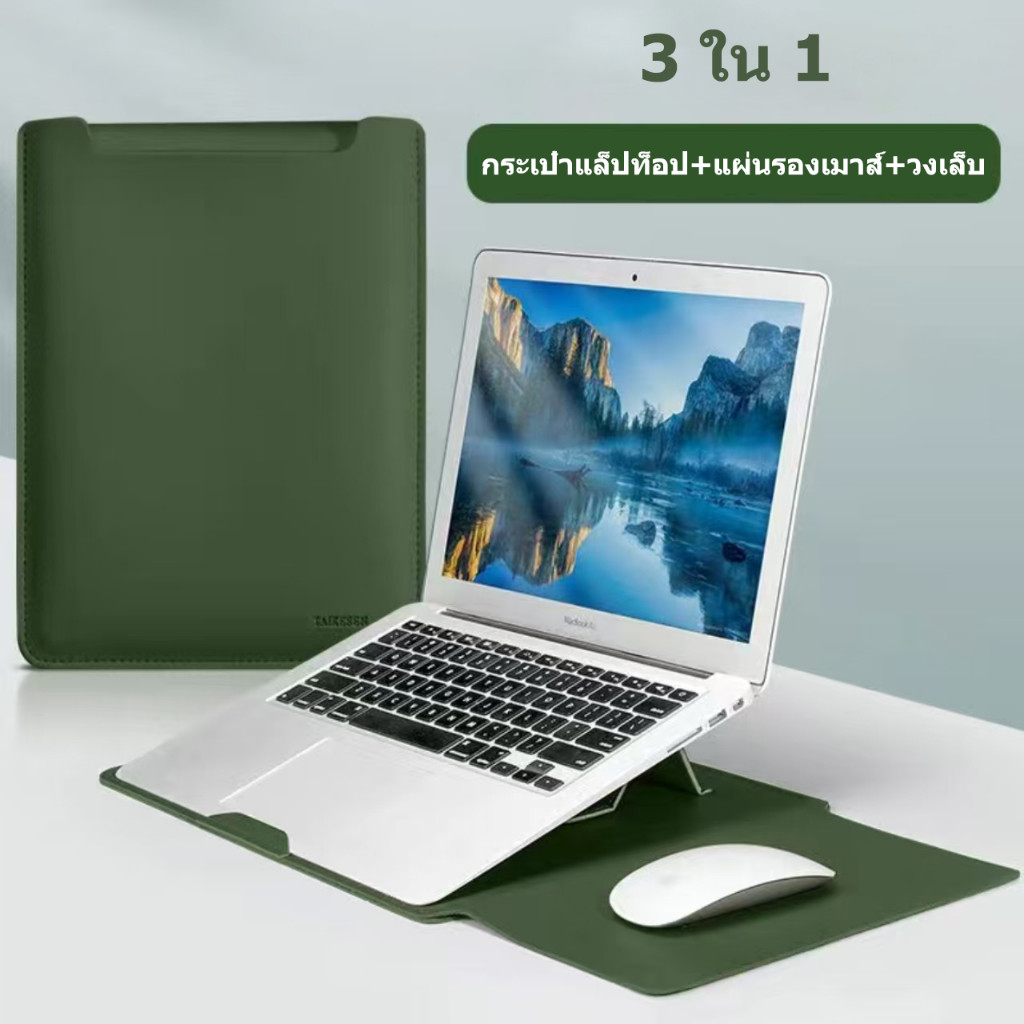 13/14/15.6/16 นิ้ว กระเป๋า Laptop 3 in 1 กระเป๋า Macbook PU กระเป๋าคอม Laptop Sleeve Macbook Case
