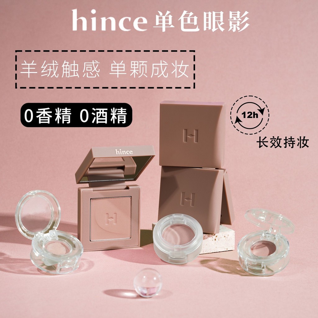 Preferred#South Korea hince Eyeshadow Single Color Eyeshadow Swatch Lotus Pink Gentle Matte Contour 