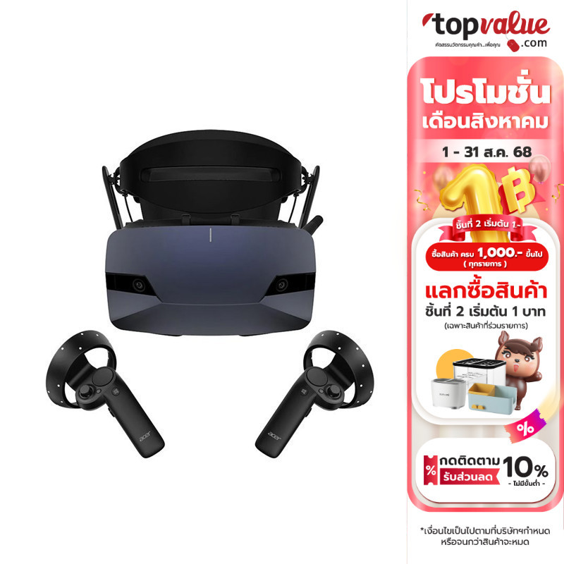 (สินค้า Demo) Acer VR MIX Realily HeadSet รุ่น OJO500 (AH501)