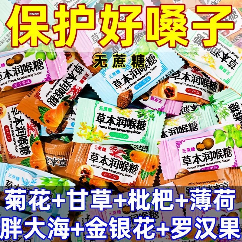 สินค้าใหม่พร้อมสต็อก 0 Cane Candy Lozenges Lozenges Lozenges Lozenges Lorice Honeysuckle ทะเลไขมัน L