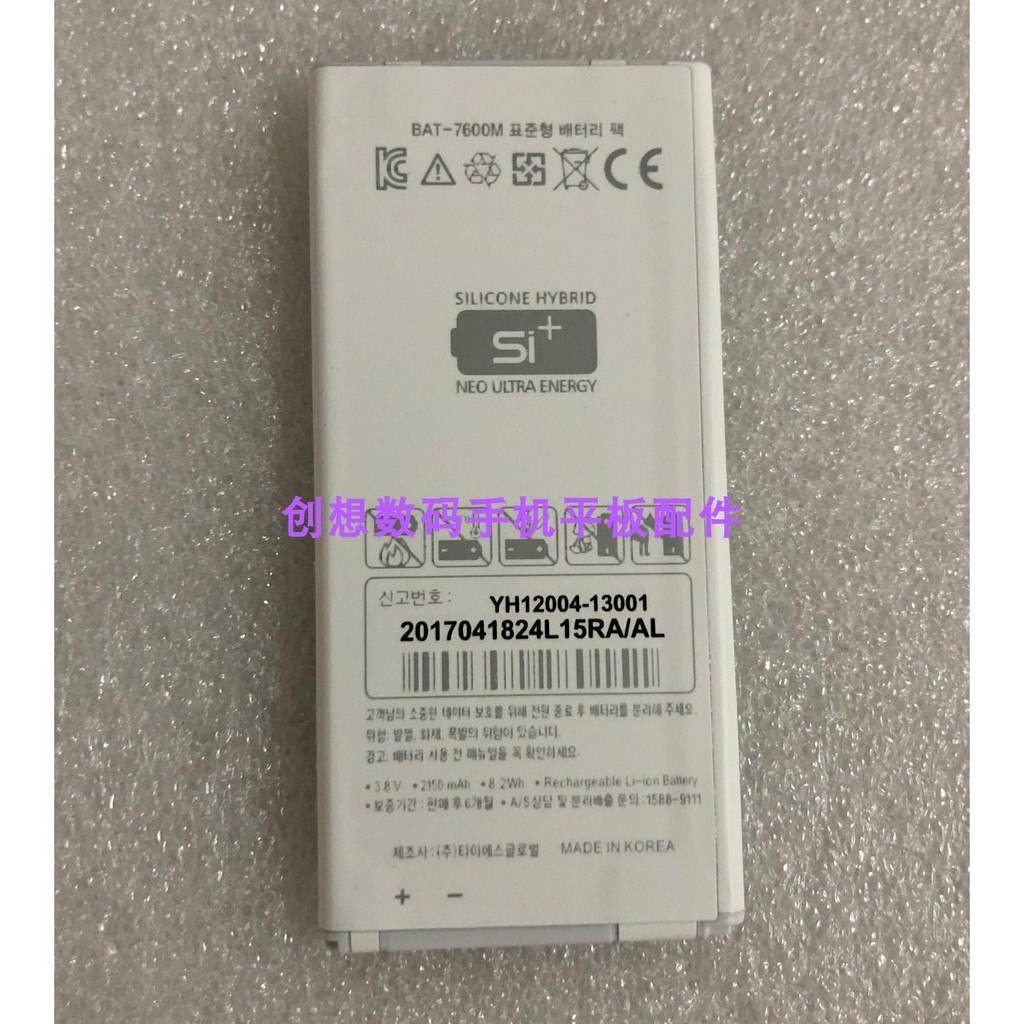 Pantai SKY VEGA A870S 870L 870K โทรศัพท์มือถือ BAT-7600M แบตเตอรี่กระดานไฟฟ้า