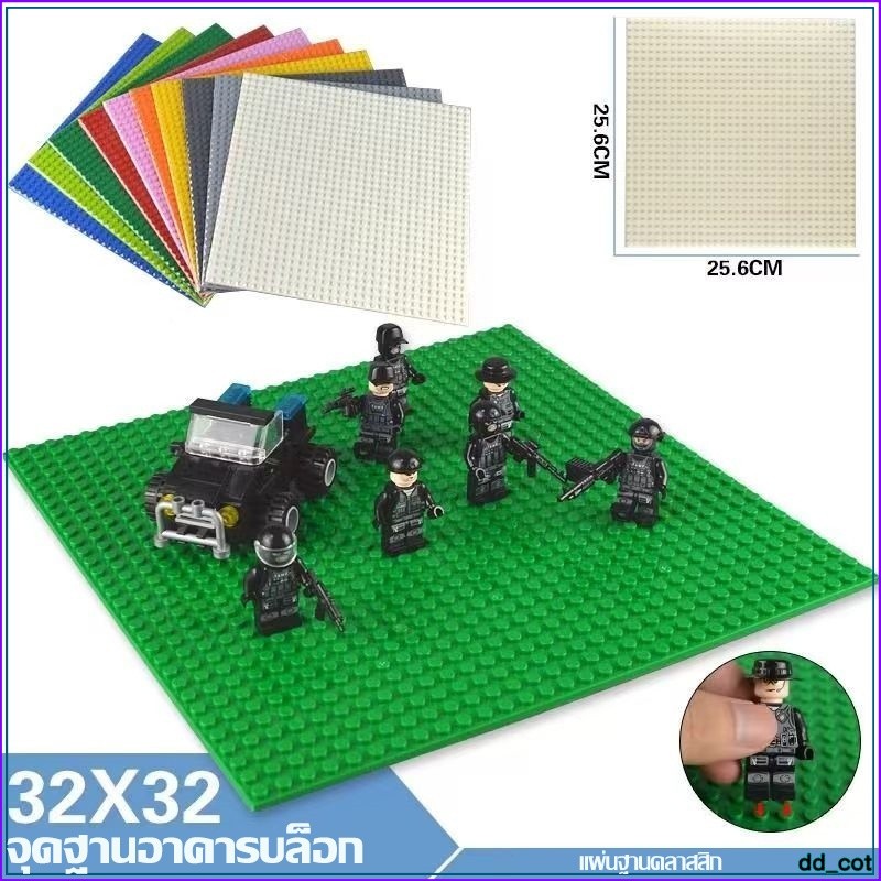 แผ่นฐานคลาสสิก ฐานเลโก้ 32*32จุดฐานอาคารบล็อก บล็อคตัวต่อพลาสติก รูปจุด DIY ของเล่นสําหรับเด็ก