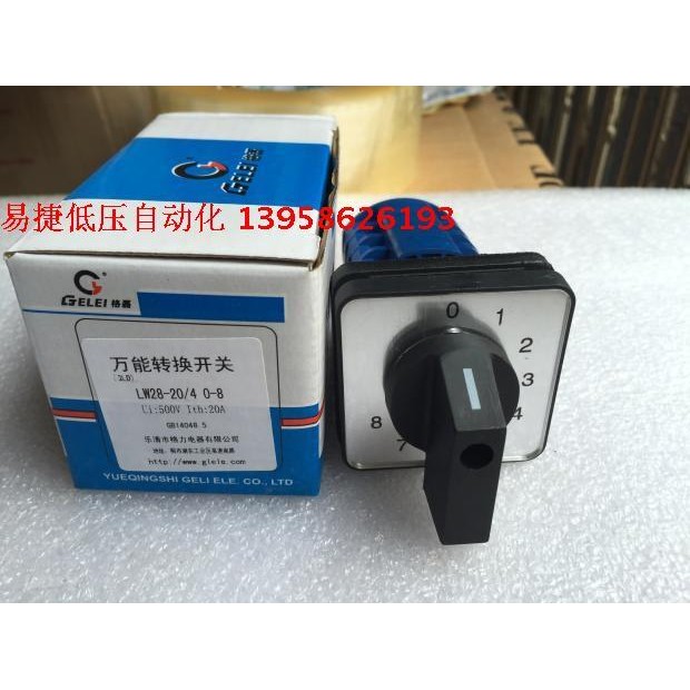 GELEI GEI สวิตช์แปลงสากล LW28-20/4 0-8 8 สวิตช์รวมเกียร์ LW28-20A
