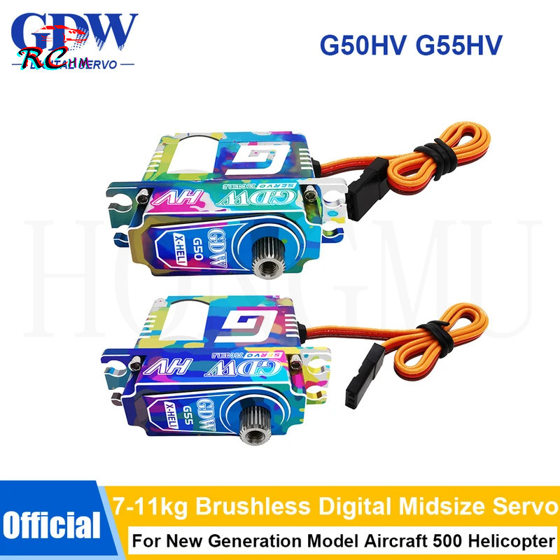 GDW G55 แคบ-ความถี่ G50 Swashplate Tail-Locking ใหม่รุ่นเครื่องบิน 500 เฮลิคอปเตอร์Brushless Medium 