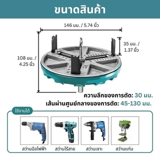 โฮลซอ เจาะฝ้า เจาะไม้ เจาะวงกลม ปรับขนาดได้ 45-130 มม ที่เจาะรูไม้อเนกประสงค์