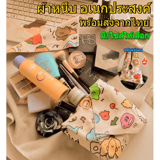 ผ้าติดหนึบ ผ้าเมจิก สำหรับ เครื่องสำอาง ป้องกันการกระแทก พับเป็นกระเป๋าได้ ใช้งานสะดวก มี3ไซส์ให้เลือก พร้อมส่งจากไทย