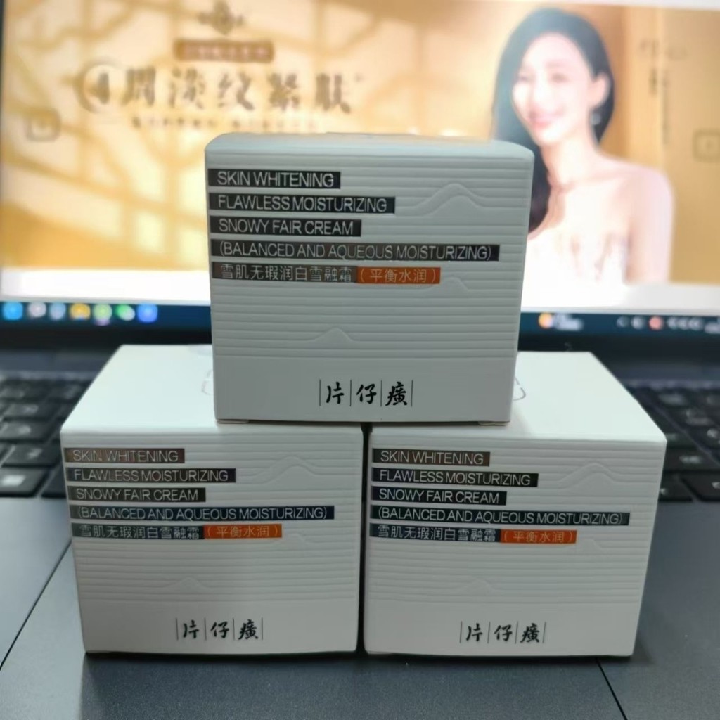 Katama Sekisei Flawless Moisturizing White Snow Melting Cream 5g ตัวอย่างผิวกระจ่างใสครีมให้ความชุ่ม