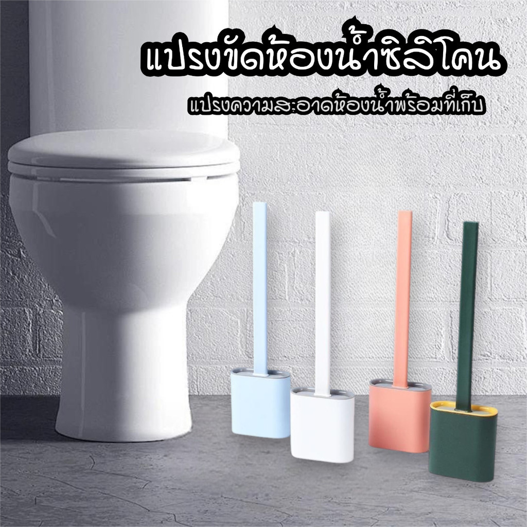 🧹แปรงทำความสะอาดห้องน้ำพร้อมที่เก็บ  แปรงขัดห้องน้ำซิลิโคน🧹 #AB-0011