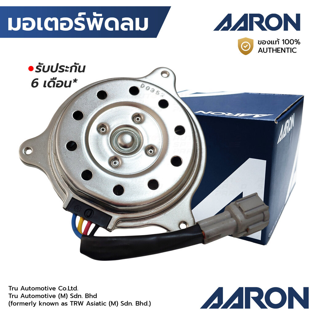 AARON มอเตอร์พัดลม MARCH K12 ALMERA N17L มี 4สาย หมุนซ้าย 1FAN4103 21487-1HS0B, 21487-1HC0B