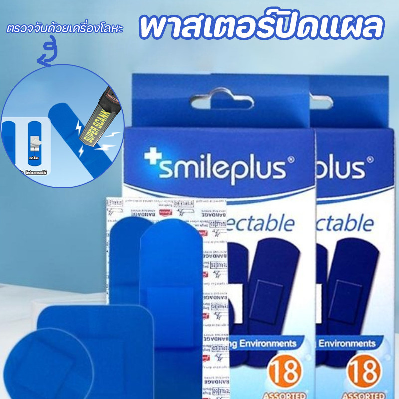 พาสเตอร์ปิดแผล พลาสเตอร์กันน้ำสีฟ้า กันน้ำ สำหรับงานครัว ระบายอากาศ ตรวจจับด้วยเครื่องโลหะ ร้านอาหาร