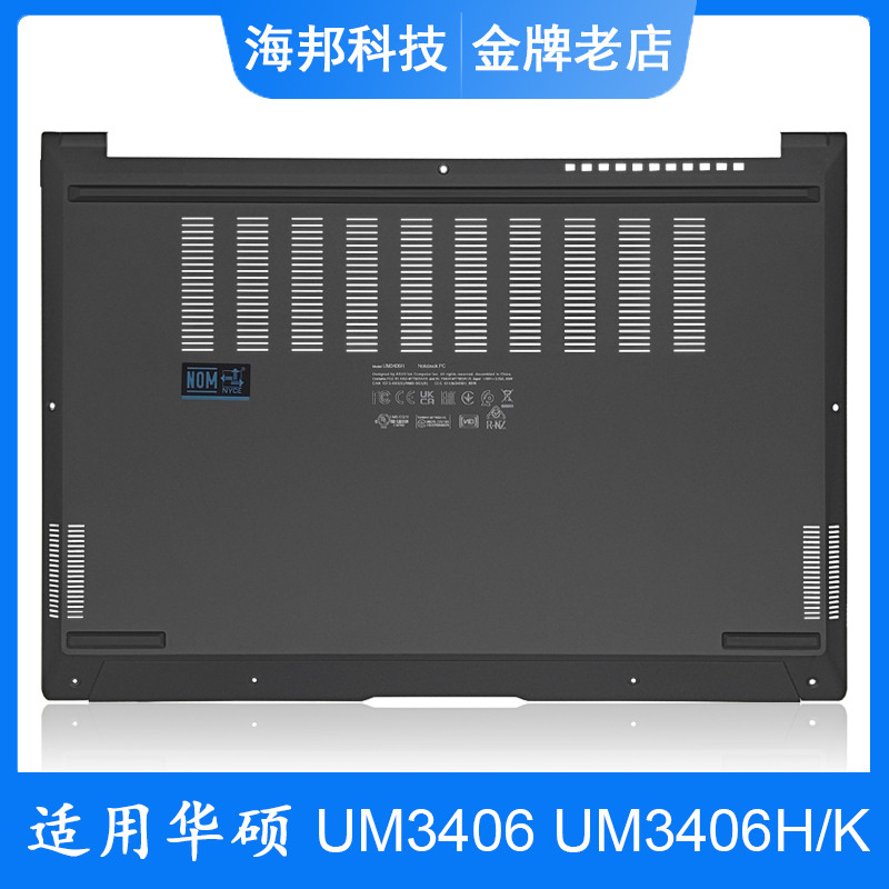 เหมาะสําหรับ Asus Zenbook 14 OLED UM3406 UM3406K UM3406HA D กรณีด้านล่างกรณีเชลล์