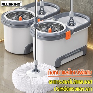Allsking ไม้ถูพื้น ถังปั่น แถมผ้าม๊อบ ชุดถังปั่นม๊อบ รุ่นพลา…