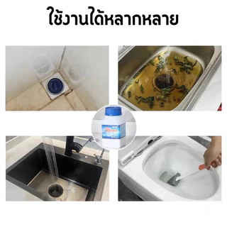 🆔888 ผงขจัดสิ่งอุดตัน สำหรับท่ออุดตัน อ่างล้างจาน โถส้วม ท่อระบายน้ำ และขยะ 260ml.