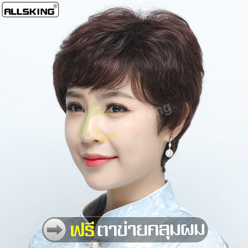 Allsking วิกผมสั้น สำหรับผู้หญิง ผมปลอมซอย แบบสั้นหยิก สำหรับวัยกลางคน แฮร์พีชผมสั้น คอสเพลย์ แบบครอบศีรษะ