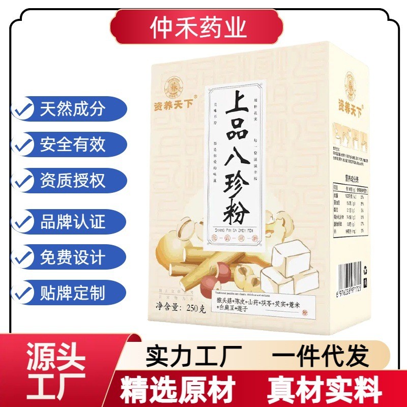 Top Grade Bazhen Powder Hericium Hericium เห็ด Tangerine Skin Mountain Poria Gorgon White Lentil Lot