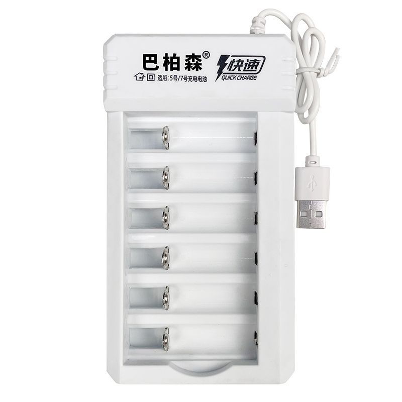 号充电器家用大容量五号七号充电耐用通用USB充电器套装Number charger for household use, large capacity, number five, number sev