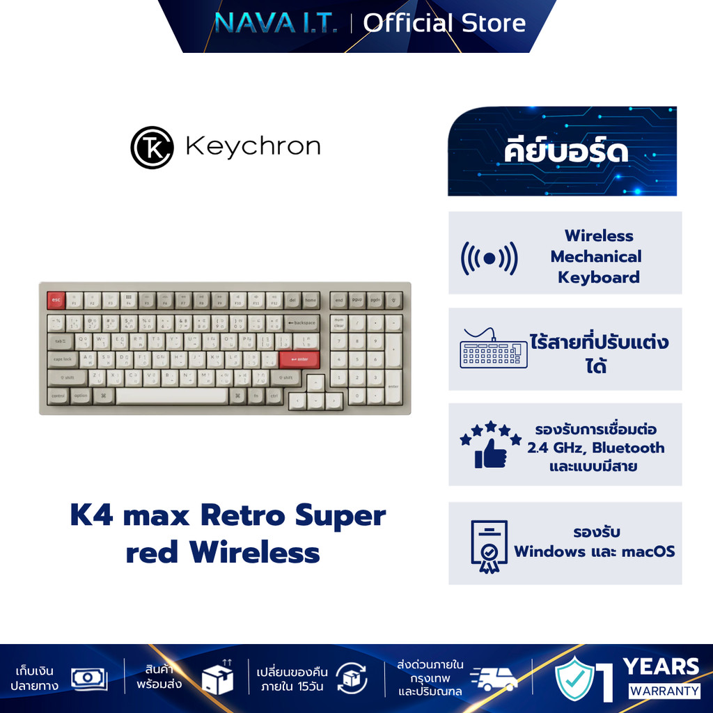 Keychron K4 max Retro Super red Wireless Keyboard TH/EN รับประกัน 1 ปี