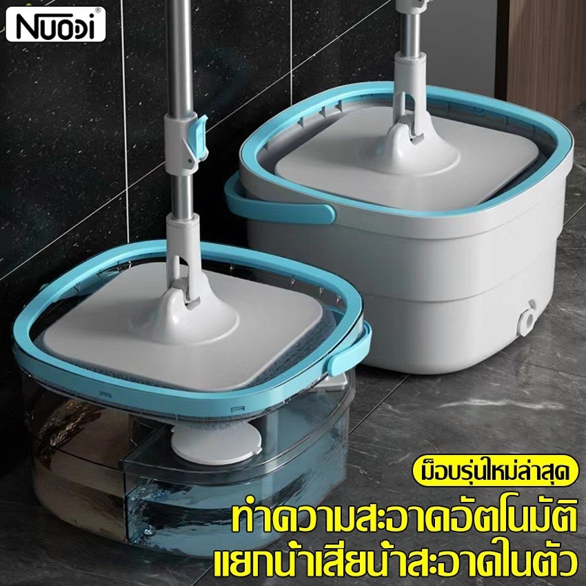 Nuodi ชุดถังปั่นไม้ม๊อบ Spin Mop  หมุนได้ 360 องศา ทรงสี่เหลี่ยม ถังแยกน้ำสะอาดในตัว  รุ่นใหม่ ไม้ถูพื้น