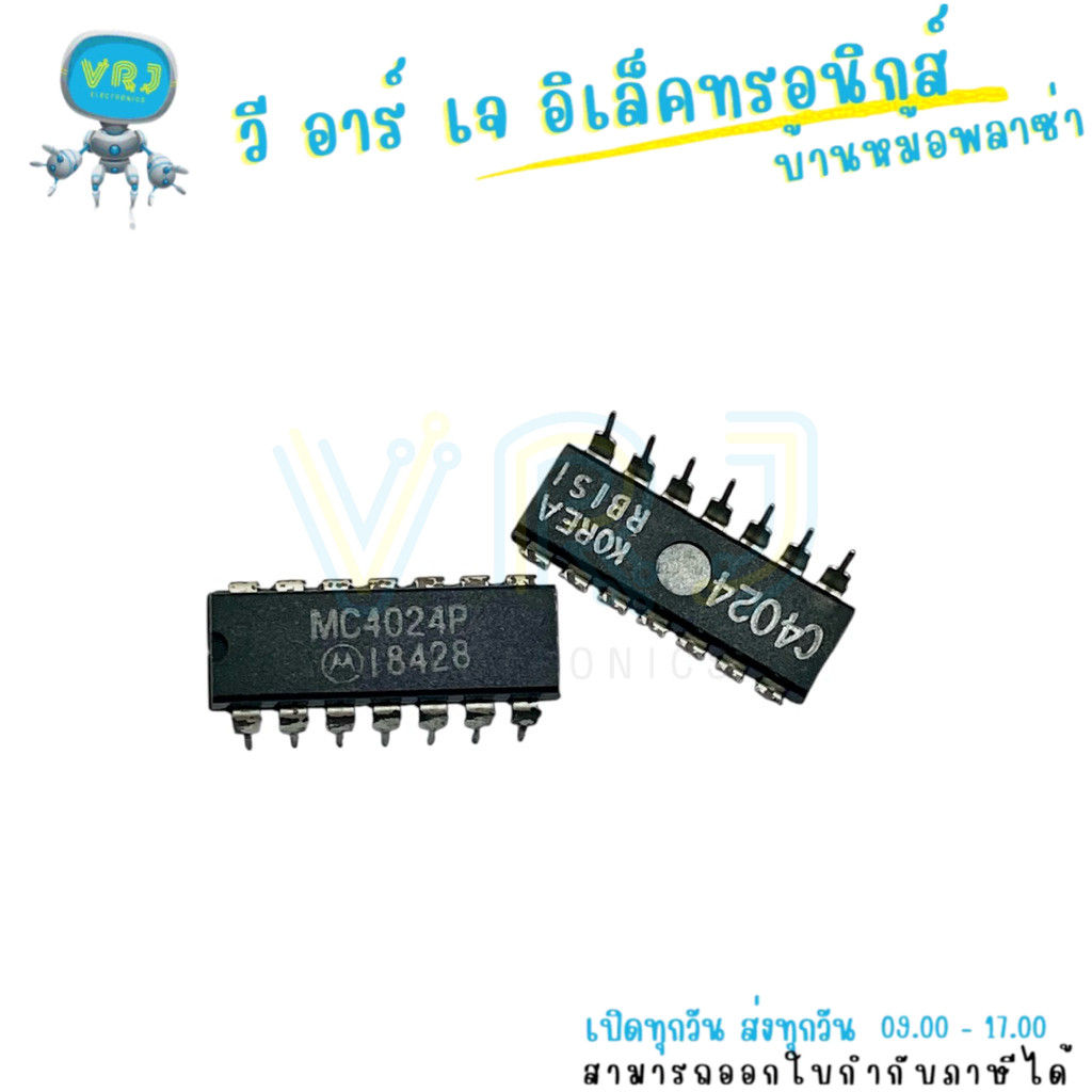 MC4024P IC Binary Counter 7 ขั้น ขา DIP 14 (ราคาต่อ 1 ชิ้น) พร้อมส่งในไทย
